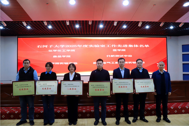 转发：我校召开2025年度实验...